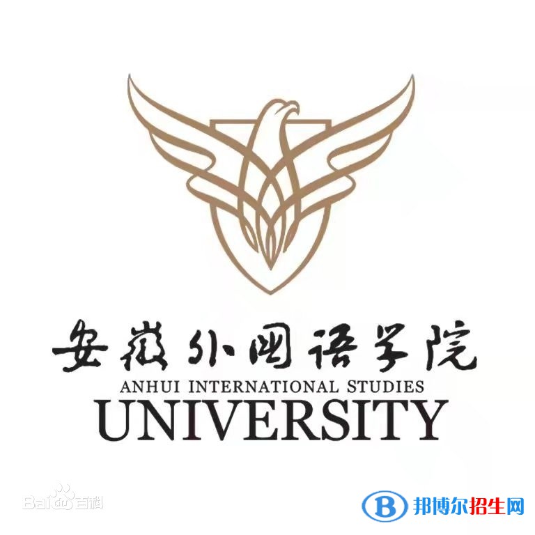 2022安徽语言类大学排名一览表