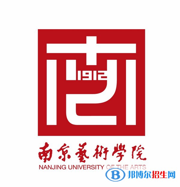 2022南京艺术类大学排名一览表