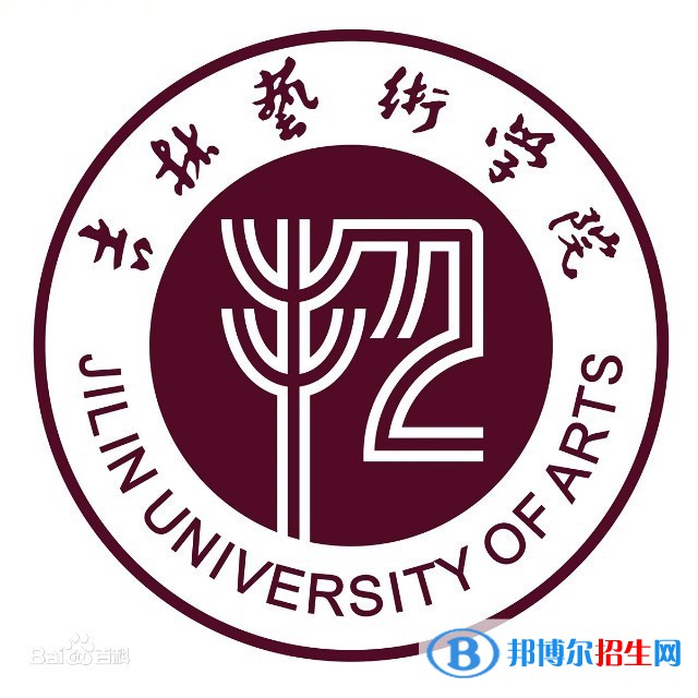 2022-2023年吉林艺术类大学排名，吉林艺术类大学简介