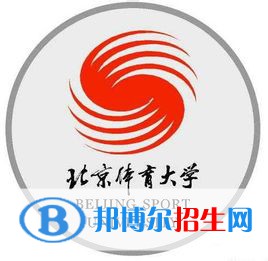 2022北京体育类大学排名一览表