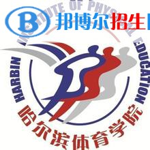 2022哈尔滨体育类大学排名一览表