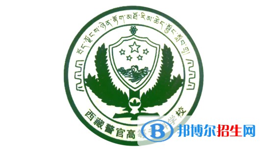 2022年西藏专科学校有哪些，西藏专科学校名单汇总（2023年参考）