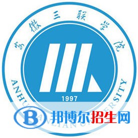 2022-2023年安徽民办本科大学有哪些 安徽民办本科大学名单汇总