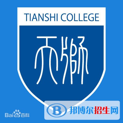 2022-2023年天津民办本科大学有哪些 天津民办本科大学名单汇总