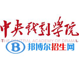 2022年中央戏剧学院双一流学科名单汇总（2023年参考）