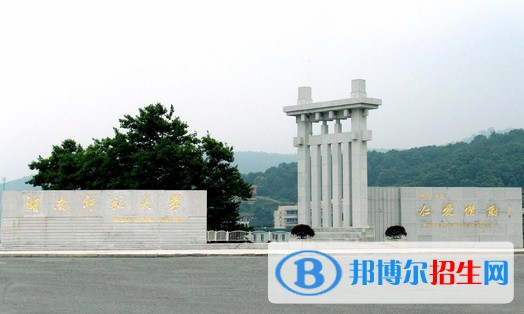 湖南师范大学双一流学科有哪些？（2022）