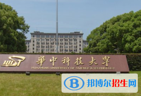 华中科技大学双一流学科有哪些？（2022）