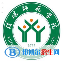 2023信阳所有本科大学名单有哪些？