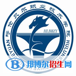 2022-2023年呼伦贝尔公办专科学校有哪些，呼伦贝尔公办专科学校名单汇总