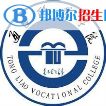 2022-2023年通辽公办专科学校有哪些，通辽公办专科学校名单汇总