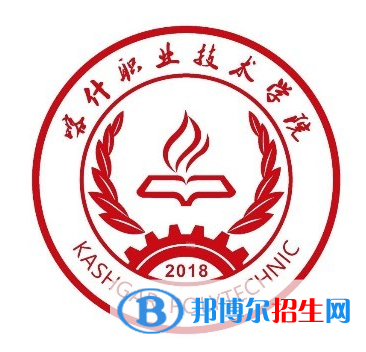 2022-2023年喀什公办专科学校有哪些，喀什公办专科学校名单汇总