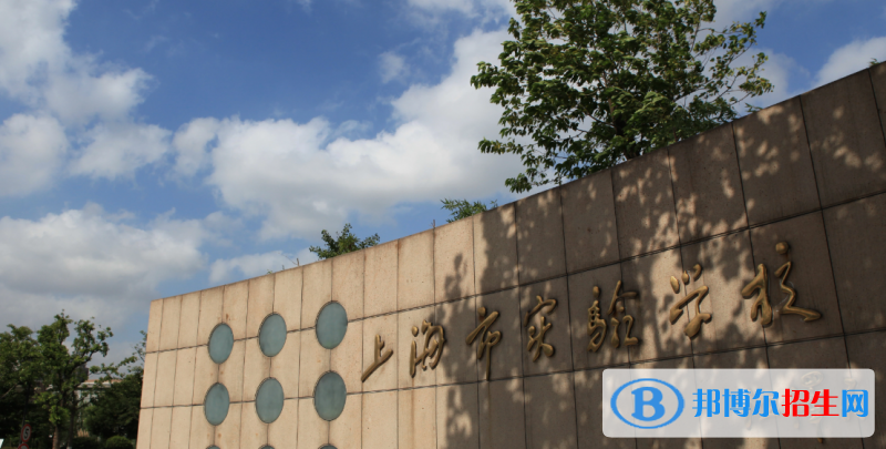 上海市实验学校2023年网站网址