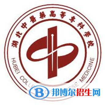 湖北中医药高等专科学校开设哪些专业，湖北中医药高等专科学校招生专业名单汇总-2023参考