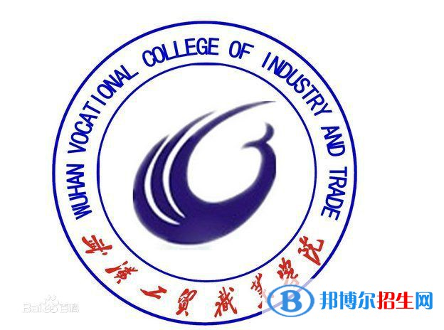 武汉工贸职业学院开设哪些专业，武汉工贸职业学院招生专业名单汇总-2023参考