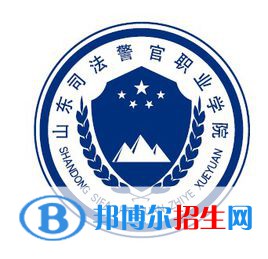 山东司法警官职业学院开设哪些专业，山东司法警官职业学院招生专业名单汇总-2023参考