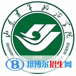 山东青年政治学院开设哪些专业，山东青年政治学院招生专业名单汇总-2023参考