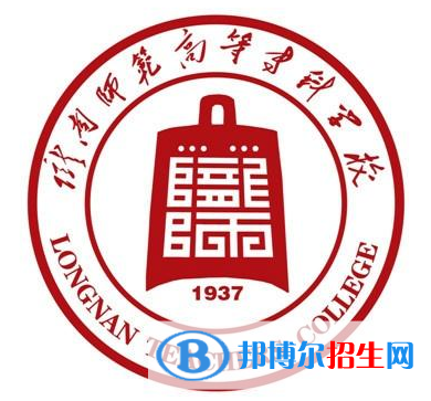 陇南师范高等专科学校开设哪些专业，陇南师范高等专科学校招生专业名单汇总-2023参考