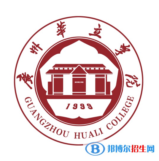 广州华立学院学校代码是多少（13656）