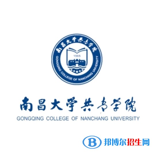 南昌大学共青学院学校代码是多少（13430）