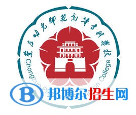 崇左幼儿师范高等专科学校艺术类专业有哪些？（艺术类专业）