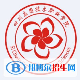 四川应用技术职业学院开设哪些专业，四川应用技术职业学院招生专业名单汇总-2023参考