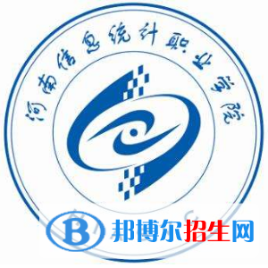 河南信息统计职业学院开设哪些专业，河南信息统计职业学院招生专业名单汇总-2023参考