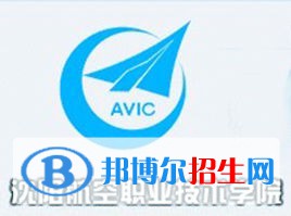 沈阳航空职业技术学院开设哪些专业，沈阳航空职业技术学院招生专业名单汇总-2023参考