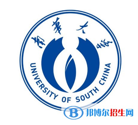 南华大学开设哪些专业，南华大学招生专业名单汇总-2023参考