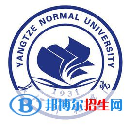 长江师范学院开设哪些专业，长江师范学院招生专业名单汇总-2023参考