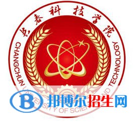 长春科技学院开设哪些专业，长春科技学院招生专业名单汇总-2023参考