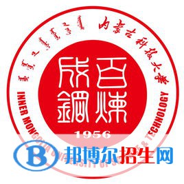 内蒙古科技大学开设哪些专业，内蒙古科技大学招生专业名单汇总-2023参考