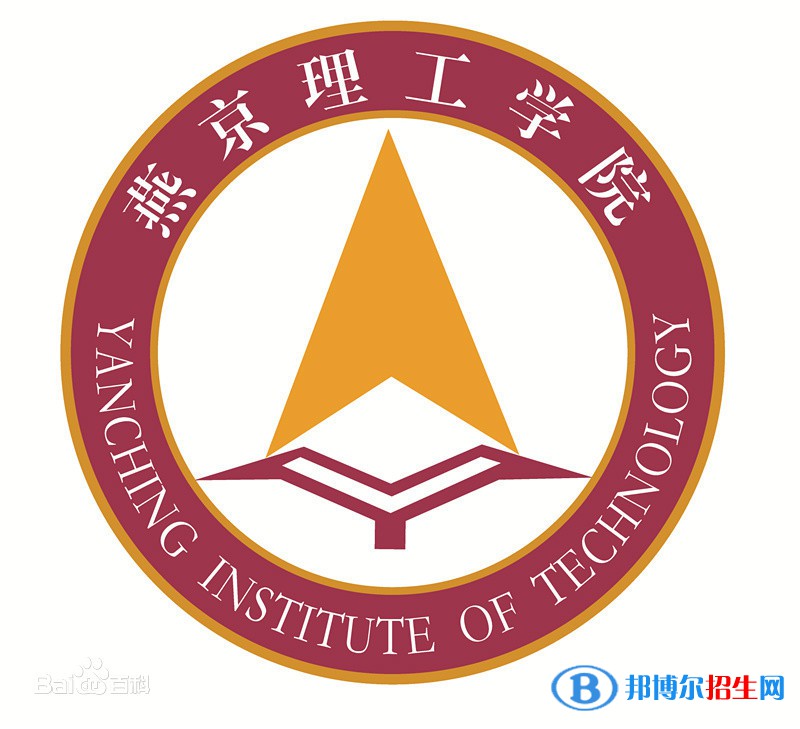 燕京理工学院学校代码是13895(学校代码)