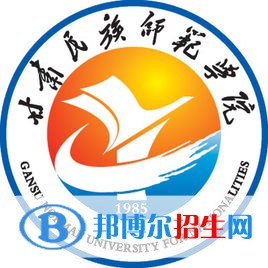 甘肃民族师范学院学校代码是11561(学校代码)