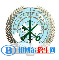 中国人民警察大学学校代码是11105(学校代码)