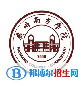 广州南方学院学校代码是12619(学校代码)