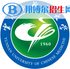 云南中医药大学学校代码是10680(学校代码)