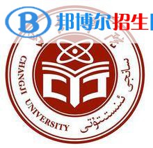 昌吉学院学校代码是10997(学校代码)