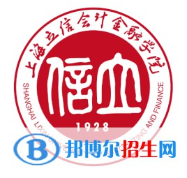 上海立信会计金融学院学校代码是11047(学校代码)