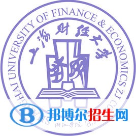 上海财经大学浙江学院学校代码是14207(学校代码)