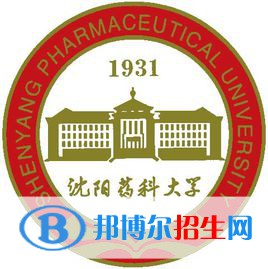 沈阳药科大学学校代码是10163(学校代码)