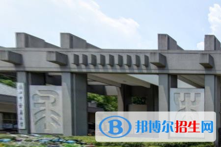 浙江中医药大学滨江学院学校代码是13285(学校代码)