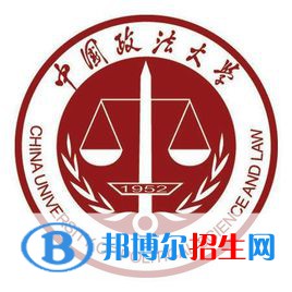 中国政法大学学校代码是10053(学校代码)