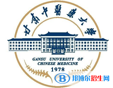 甘肃中医药大学学校代码是10735(学校代码)