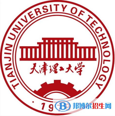 天津理工大学学校代码是10060(学校代码)