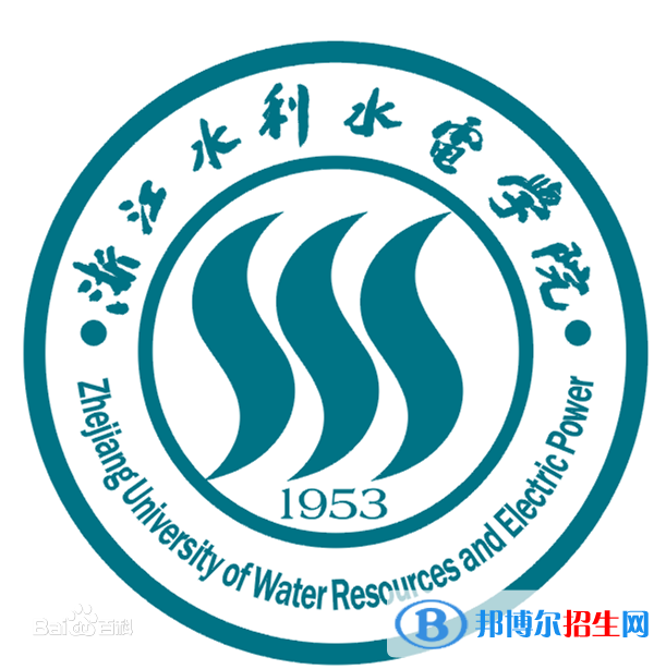 浙江水利水电学院学校代码是11481(学校代码)