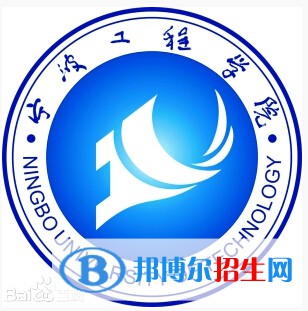 宁波工程学院学校代码是11058(学校代码)