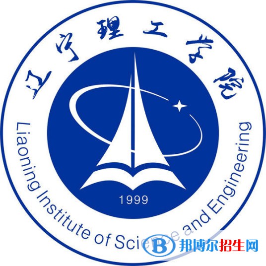 辽宁理工学院学校代码是13217(学校代码)