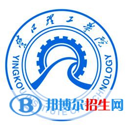 营口理工学院学校代码是14435(学校代码)