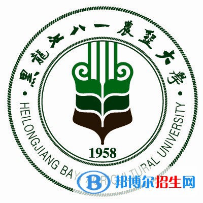 黑龙江八一农垦大学学校代码是10223(学校代码)