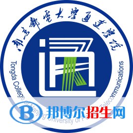 南京邮电大学通达学院学校代码是13989(学校代码)